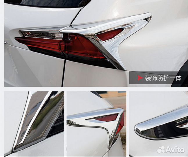 Накладки на задние фары Lexus NX