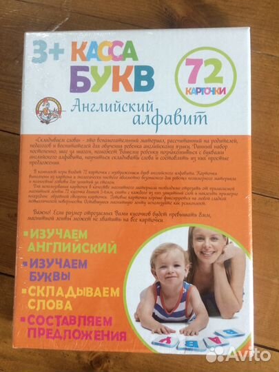 Набор для изучения английских букв,новый