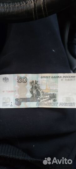 Купюра с красивым номером