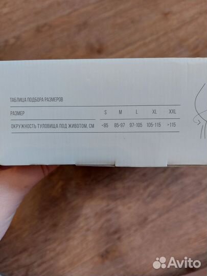 Бандаж для беременных orlett