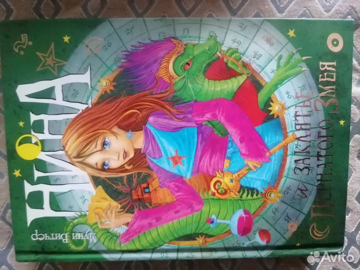 Книги Муни Витчер 