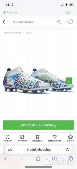 Футбольные бутсы 29см