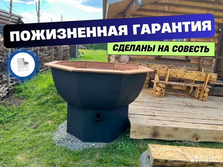 Малый банный чан, диаметр 230 см