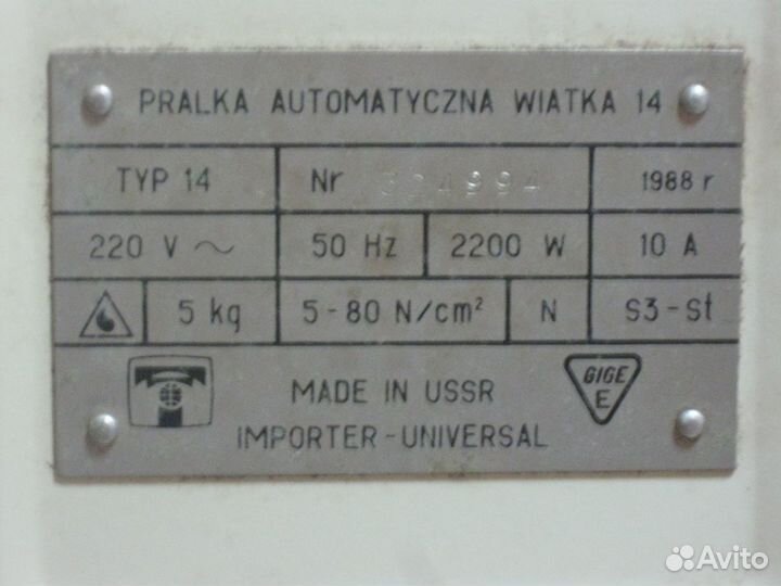 Вятка автомат