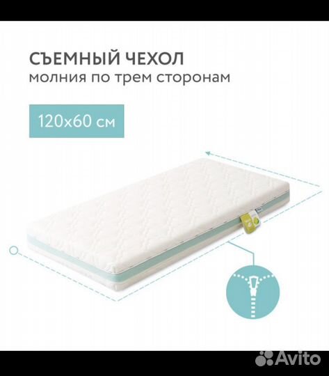 Детской матрас Plitex Eco Lat 120х60х12