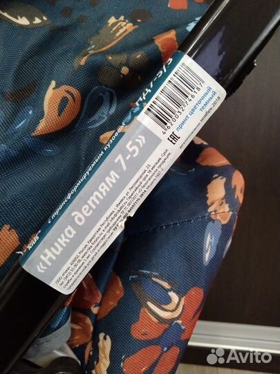 Санки коляска Ника 7-5