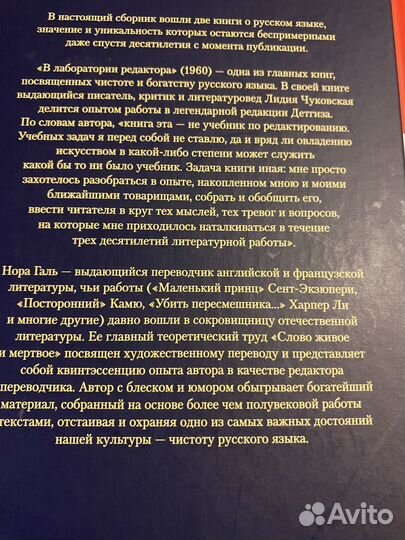 В лаборатории редактора и Слово живое и мертвое