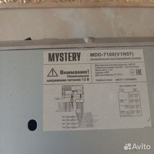 Авто магнитола