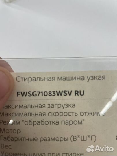 Стиральная машина новая