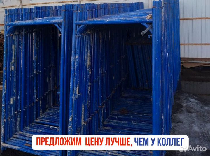 Строительные леса