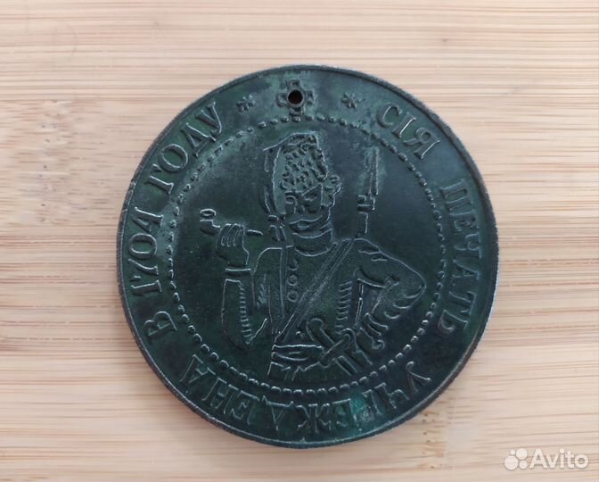 Печать войска Донского