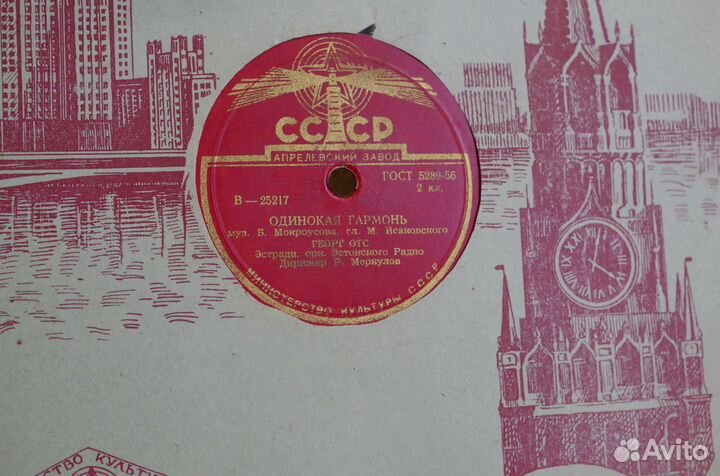 Пластинка для патефона 1940-50гг. отл.состояние