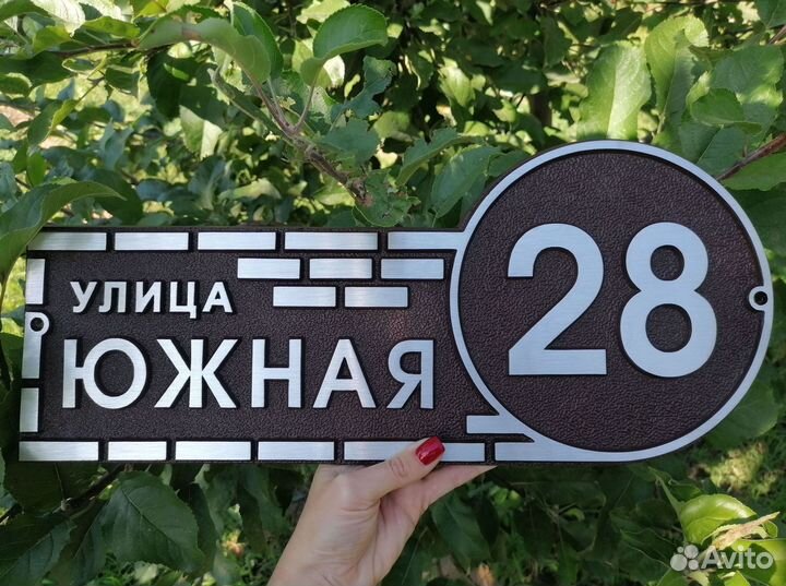 Адресные таблички из металла