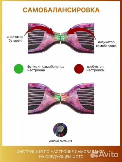 Гироскутер