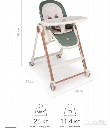 Стул для кормления happybaby