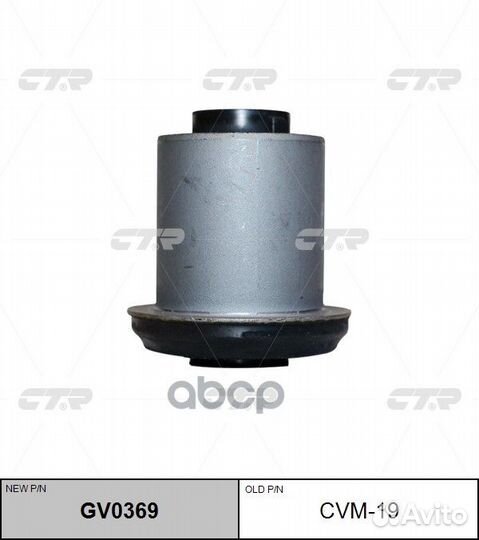 С-б.пер.рычага mitsubishi Pajero CVM-19 CTR