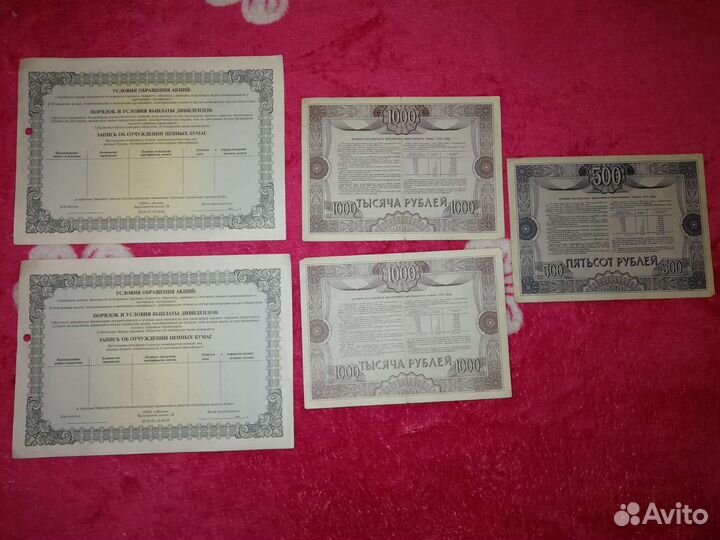 Сертификаты (акции) ммм