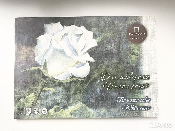 Бумага для акварели Palazzo A3 Белая роза
