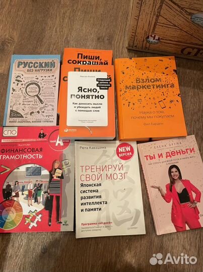 Книги по психологии, маркетингу