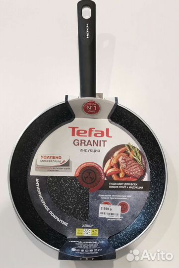 Сковорода Tefal Granit 26, 28 новая