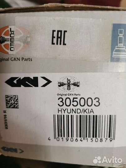 Шрус+2 пыльника Kia Ceed