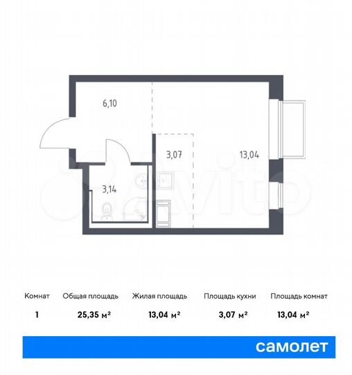 Квартира-студия, 25,4 м², 13/17 эт.