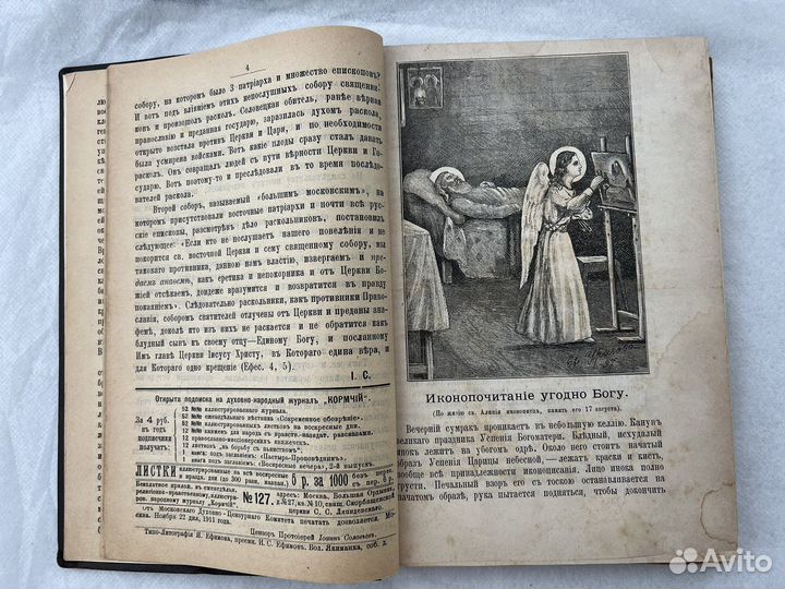 Старинная книга дореволюционное издание