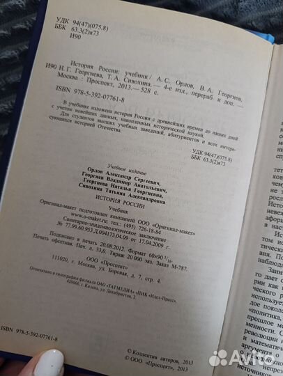 Учебник мгу Ломоносова исторический факультет