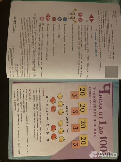 Учебник математика 3 класс 2 часть