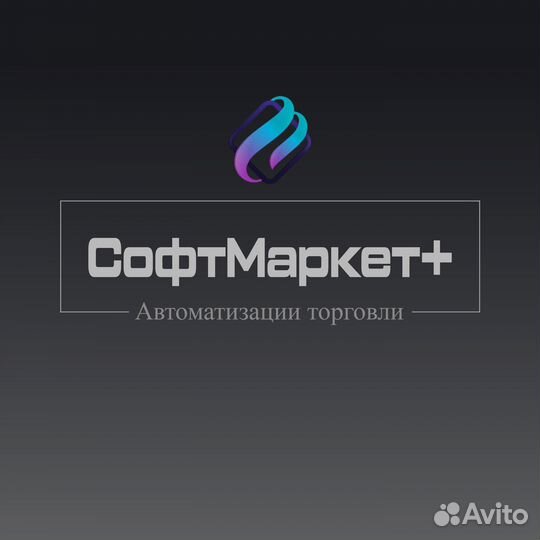 1С:Управление торговлей 11.4 Настройка под ключ