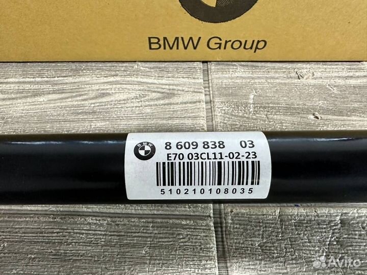 Привод задний BMW E70/E71/F15/F16 33208609838