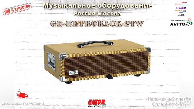 Gator GR-RetroRack-2TW винтажный рэк Новый