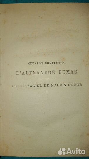 Александр Дюма. Книга 1885 года