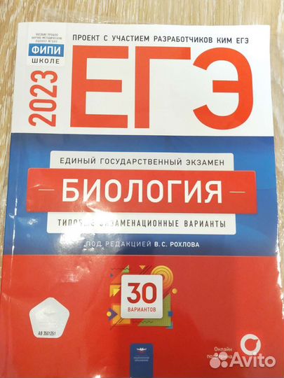 Типовые экзаменационные варианты