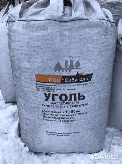 Уголь мкр