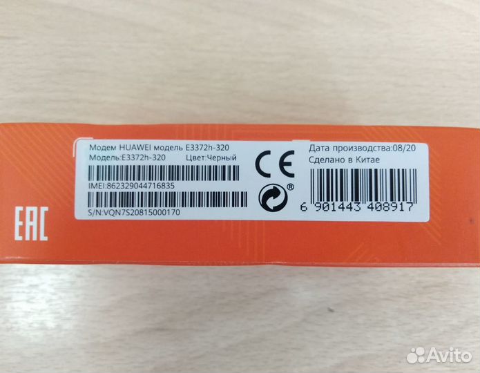 Беспроводной мобильный USB модем Huawei E3372h-320