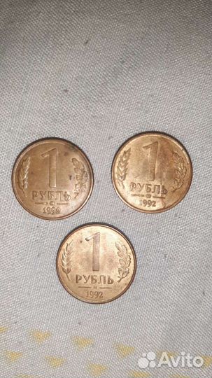 Монета СССР