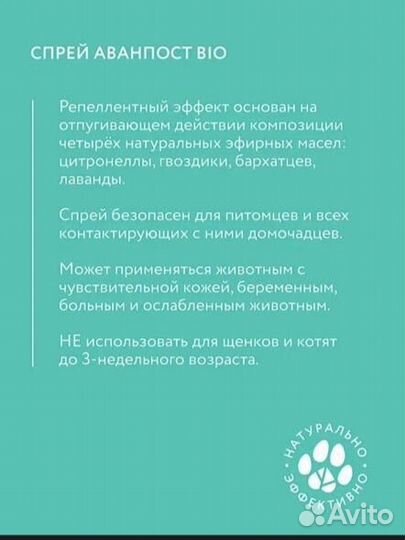 Спрей для животных