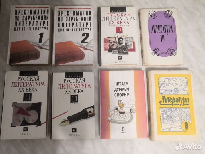 Литература