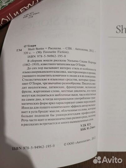О.Генри.Рассказы на английском языке