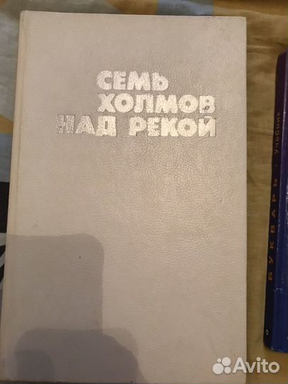 Продаю книгу