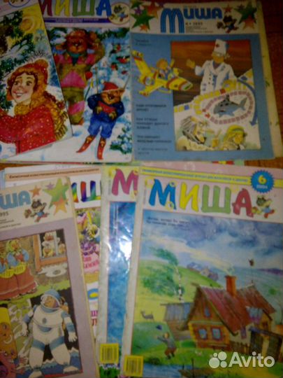 Журналы Миша,журнал Миша 1993 (часть 2)