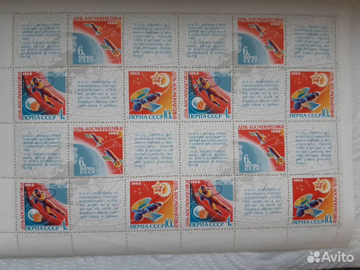 Почтовые марки СССР