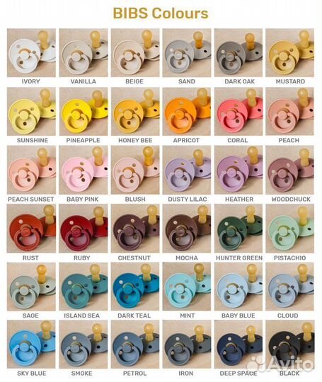 Соска пустышка Bibs Авито доставка набор
