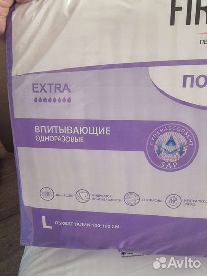 Памперсы для взрослых