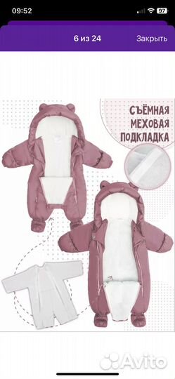 Зимний комбинезон трансформер на меху