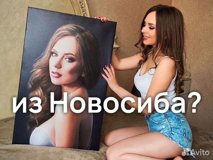 Картины на холсте, Фото на холсте, Картина по фото