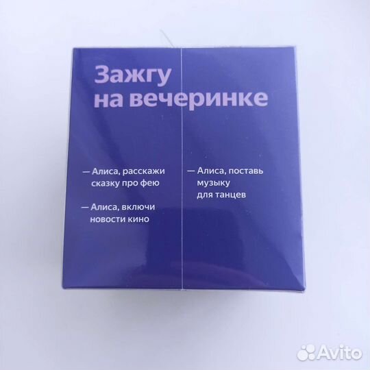 Яндекс станция лайт lite новая, гарантия