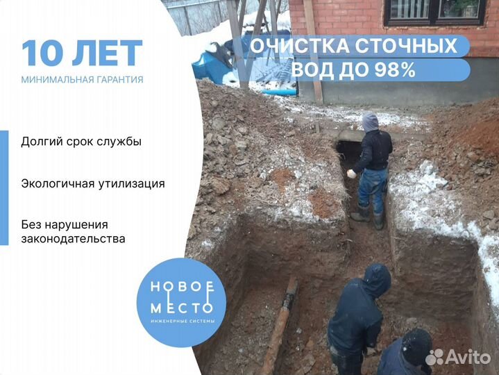 Септики, автономная канализация от 2 до 13 человек