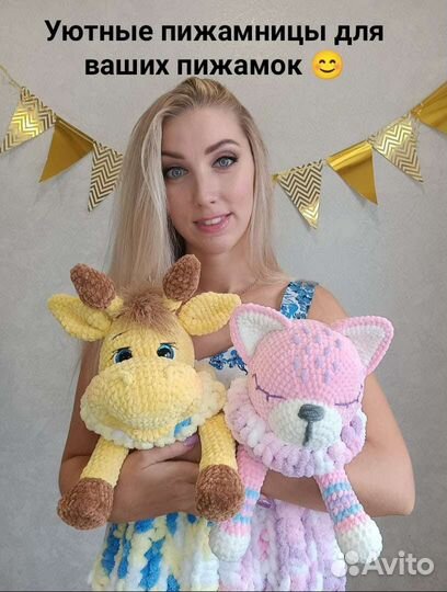 Пижамницы на любой вкус